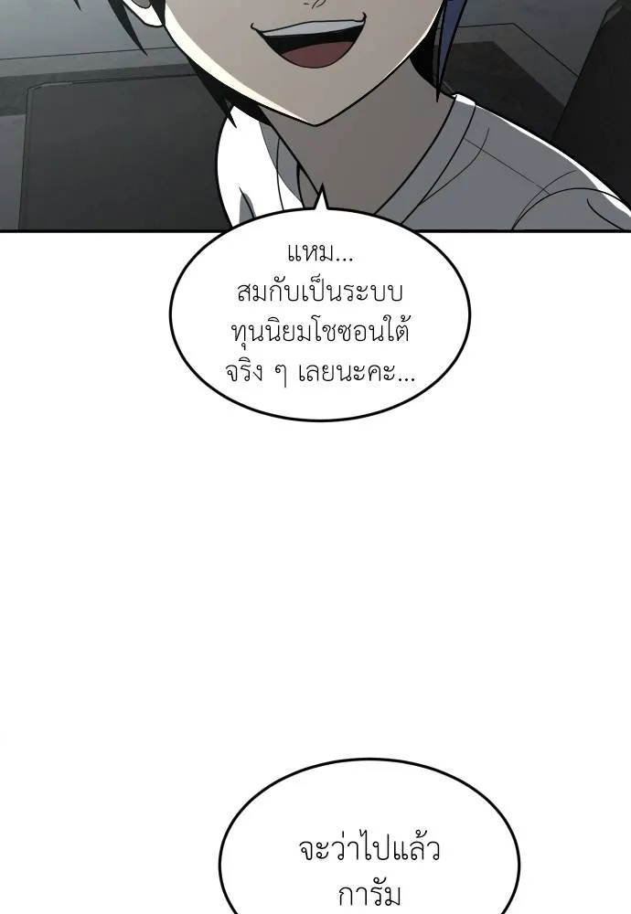 สนามเด็กล่า ตอนที่ 44 รูปที่ 17