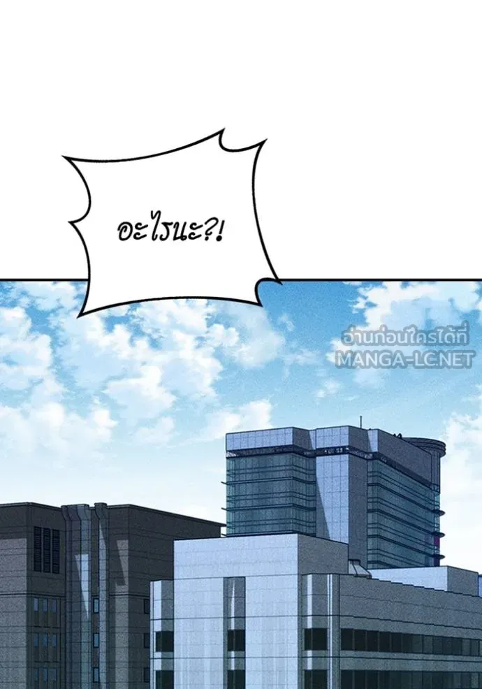 แยกร่างล่าอัตโนมัติ ตอนที่ 115 รูปที่ 90