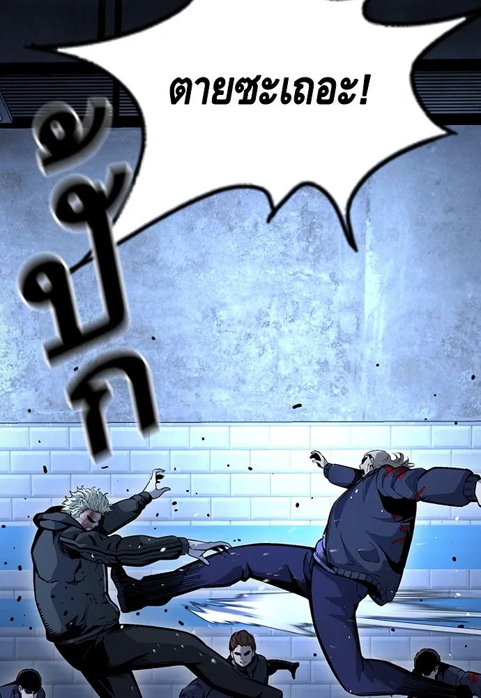 King Game ตอนที่ 66 แค่ฉันคนเดียวเหรอ รูปที่ 52