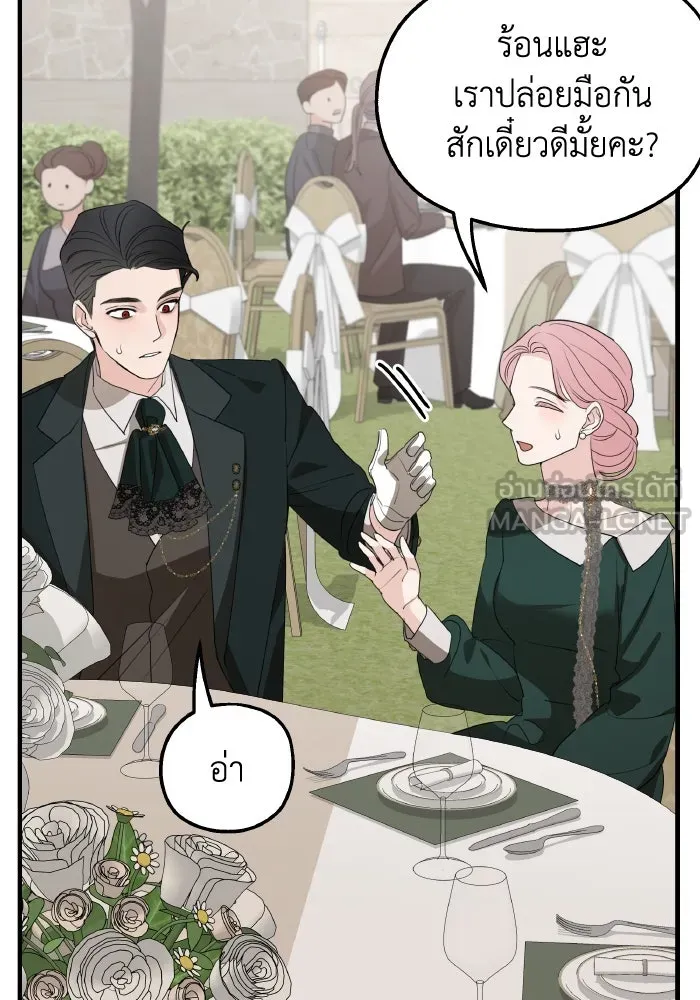 ครอบครัวสามีเห็นทีจะคลั่งรัก ตอนที่ 75 (ตอนจบซีซัน 1) + บทส่งท้าย รูปที่ 45