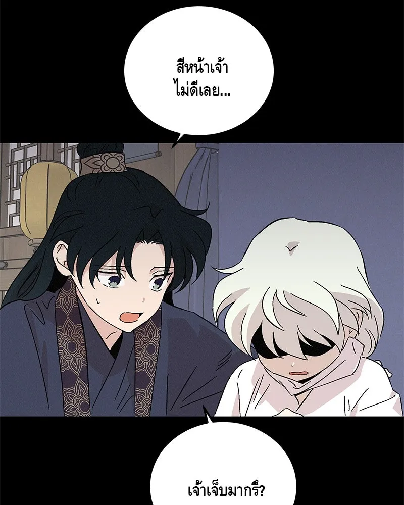 ข้าต้องไม่ใช่พระชายา ตอนที่ 70 รูปที่ 71