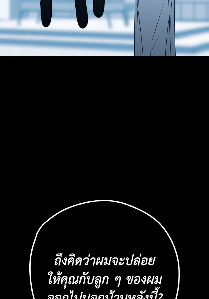รักนี้ไม่มีรีไซเคิล ตอนที่ 95 รูปที่ 34