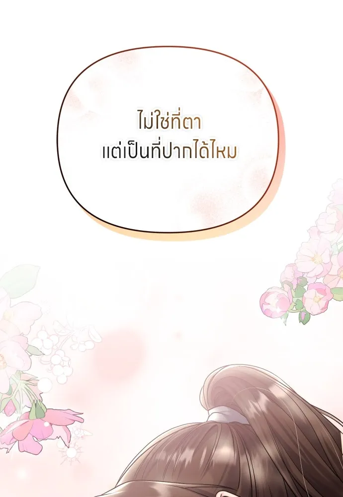 ข้าเนี่ยนะเป็นพระสนม ตอนที่ 22 เจ้าคือก้อนต๊อกหรือจักรพรรดิกั รูปที่ 52