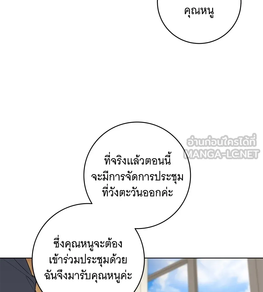 ทุกอย่างที่เสียไป ฉันขอทวงคืน ตอนที่ 68 รูปที่ 51