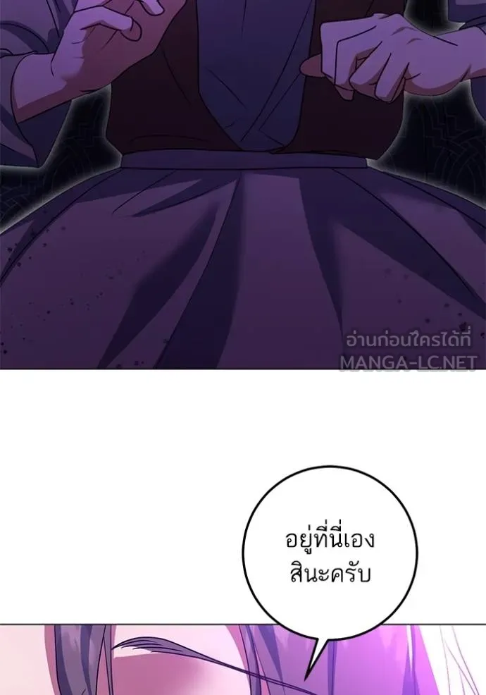 ทางหลุดพ้นของ ตอนที่ 80 รูปที่ 3