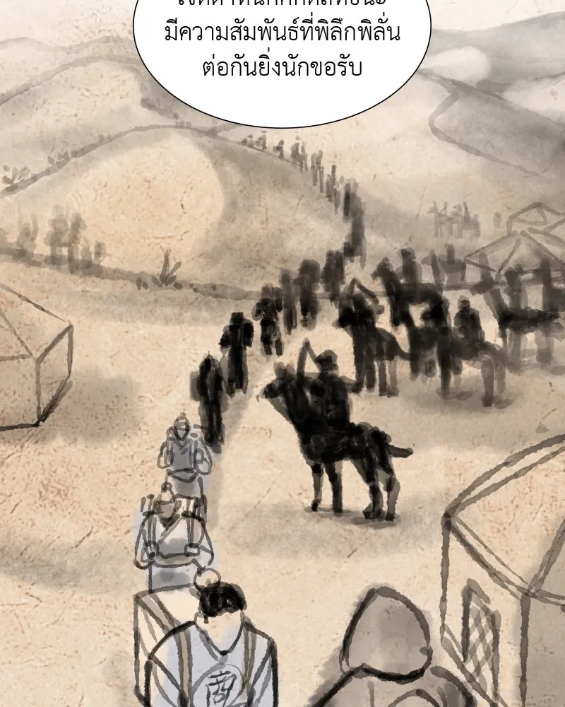 เกิดอีกทีเป็นว่าที่ประมุขลัทธิมาร ตอนที่ 34 รูปที่ 58