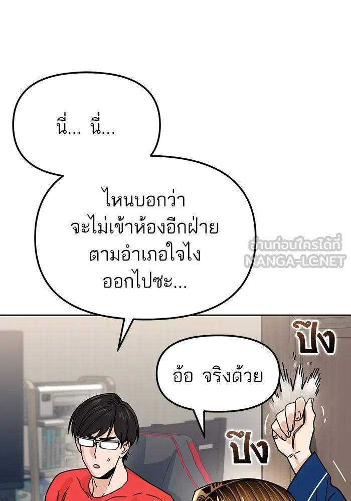 โชคชะตานำพารัก ตอนที่ 7 ฉันพูดเมื่อไหร่ รูปที่ 123