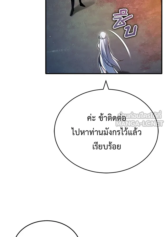 ชีวิตหลังเกษียณของผู้ย้อนเวลา ตอนที่ 33 รูปที่ 66