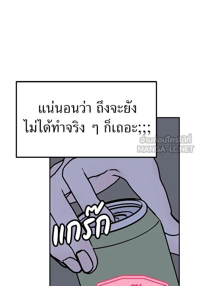 ถ่านไฟเราไม่เก่าเลย ตอนที่ 6 รูปที่ 69