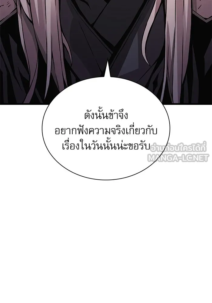 ลับลางลวง ตอนที่ 60 อดีต รูปที่ 90