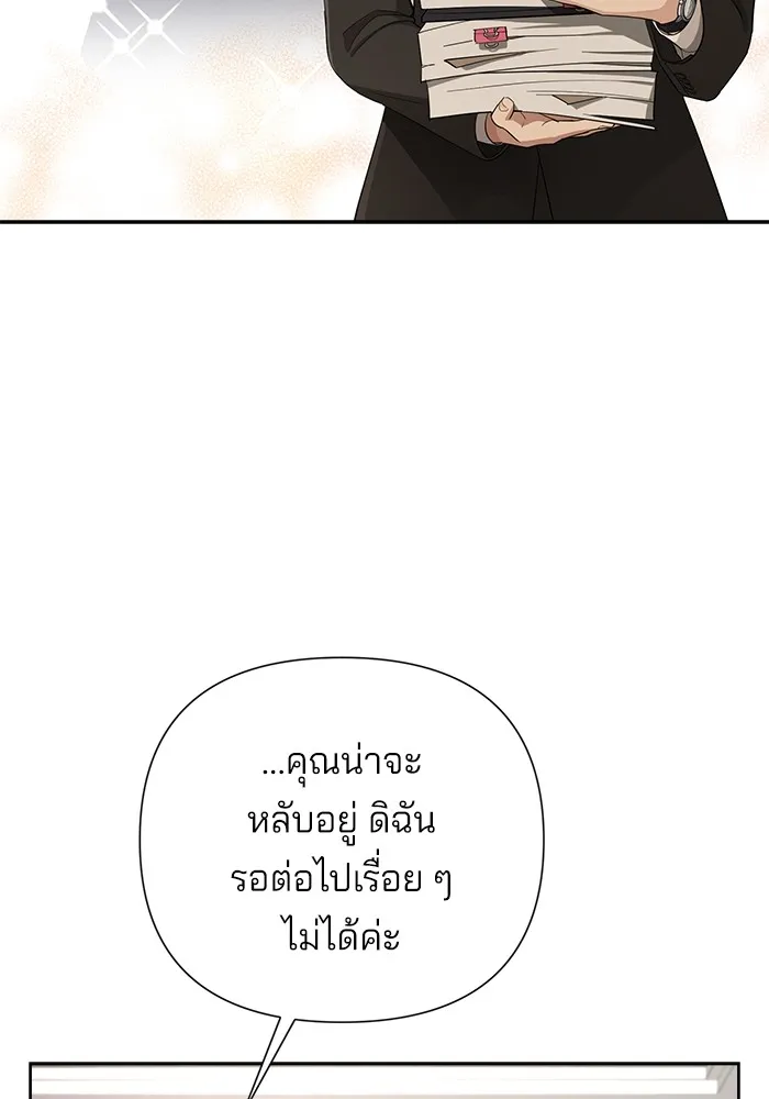 ความรักของอิซอบ ตอนที่ 5 รูปที่ 49