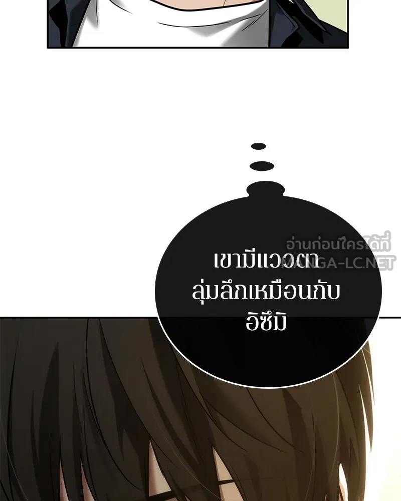 Omniscient Reader อ่านชะตาวันสิ้นโลก ตอนที่ 24 สิ่งที่สามารถเปลี่ยนแปลงได้ (3 รูปที่ 96
