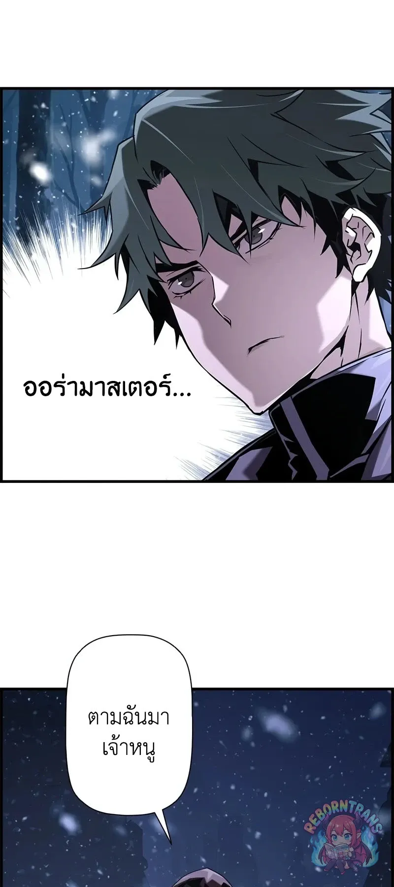Necromancer_s Evolutionary Traits ตอนที่ ตอนที่ 112 รูปที่ 77