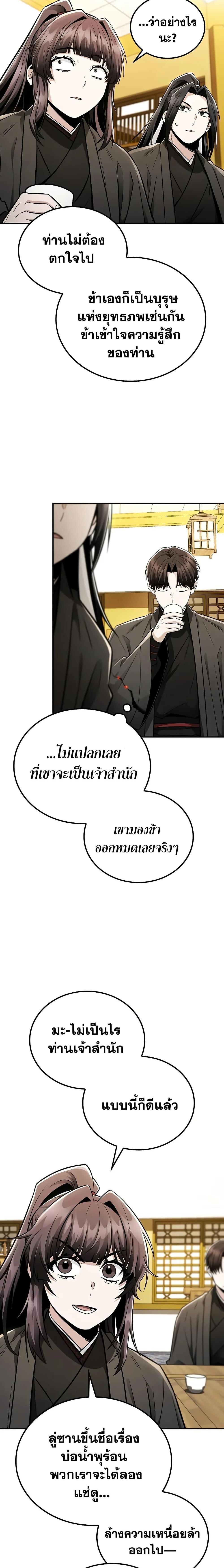 Manga-lc-com อ่านมังงะ อ่านการ์ตูน ออนไลน์ ฟรี Mount Hua Sect’s Genius Phantom Swordsman ตอนที่ 1 2 3 4 5 6 7 8 9 10 11 12 13 14 ฟรี ไม่มีโฆษณา Manga-lc - อ่าน มังงะ อ่าน การ์ตูน ออนไลน์ อ่านมังงะ ฟรี