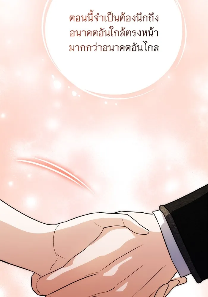 แด่ชู้รักของสามี ตอนที่ 50 รูปที่ 118