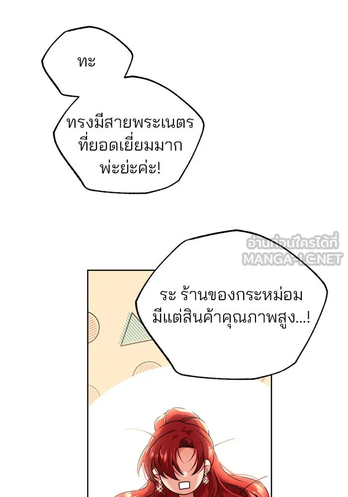 แผนหย่าสามีทรราช ตอนที่ 23 รูปที่ 84