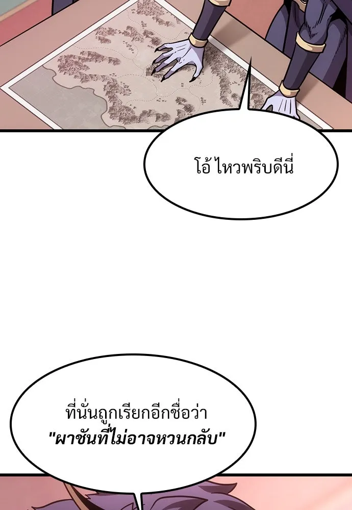 วิถีชาวนาของราชาปีศาจ ตอนที่ 3 รูปที่ 70