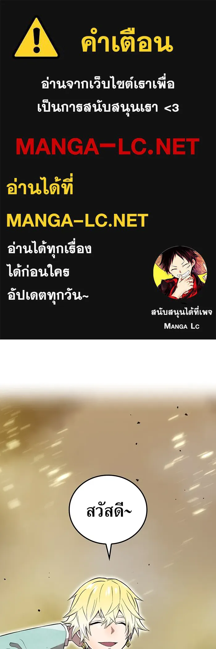 ฮันเตอร์สกิลโกง ตอนที่ 4 เหนือชั้น รูปที่ 1