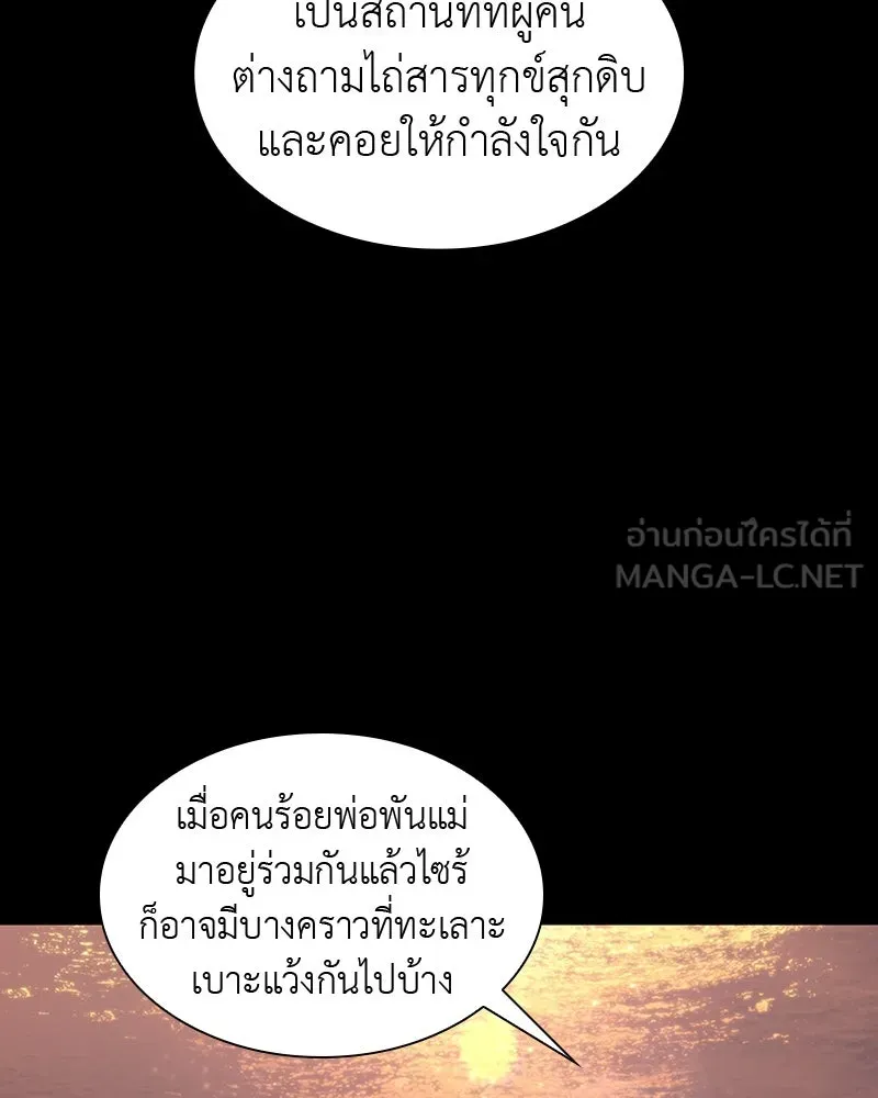 เกิดอีกทีเป็นว่าที่ประมุขลัทธิมาร ตอนที่ 25 รูปที่ 69