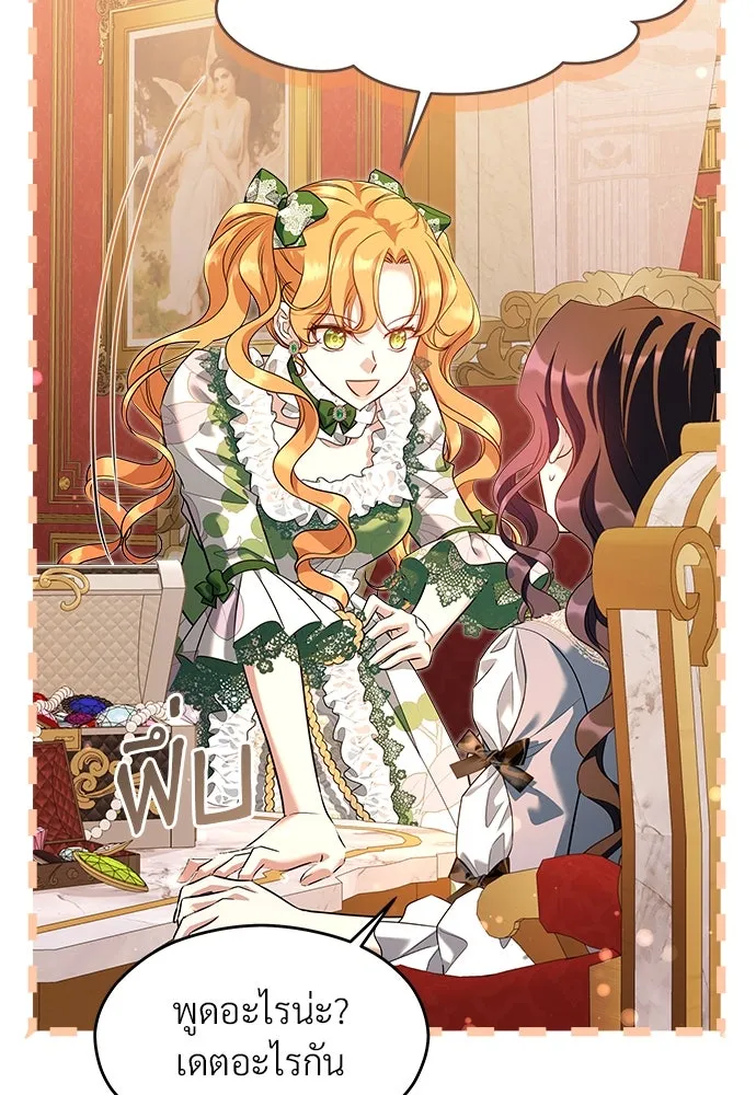 จักรพรรดิคลั่งรักที่เด็กกว่าฉันพันปี ตอนที่ 39 รูปที่ 10