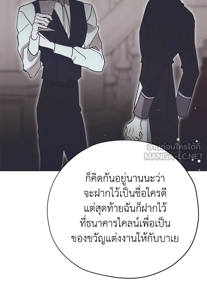 คมเขี้ยวชำระแค้น ตอนที่ 11 รูปที่ 84