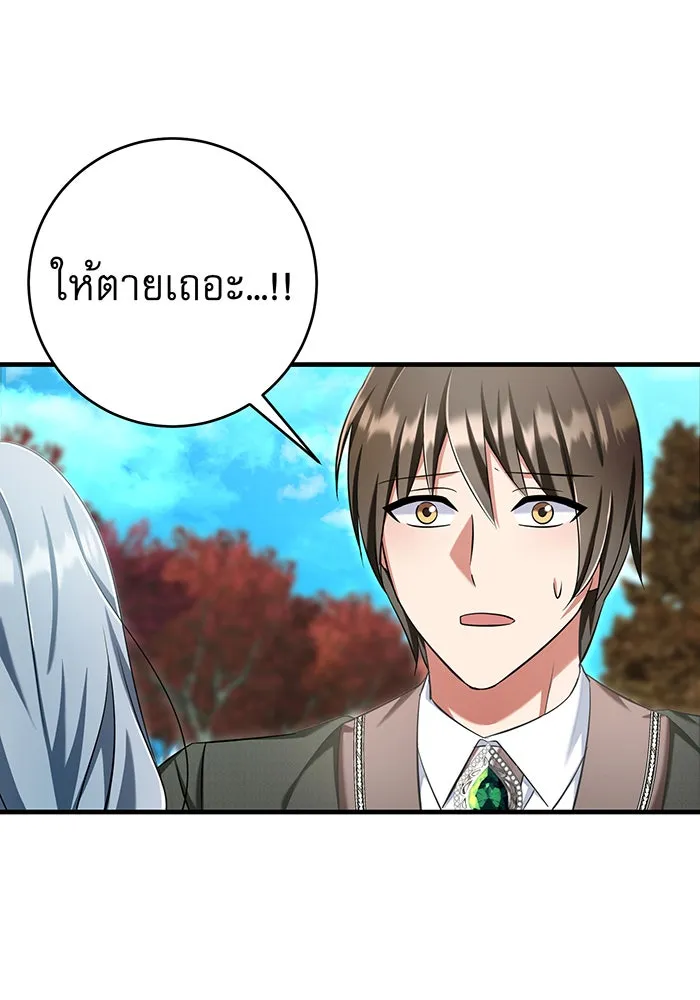 นางร้ายที่ไหนจะมีคุณธรรม ตอนที่ 130 รูปที่ 14