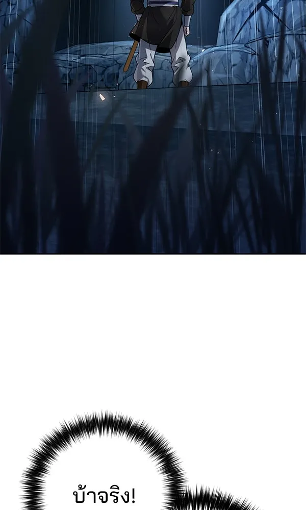 พอแล้วขันที อยากมีเจ้าโลก ตอนที่ 45 รูปที่ 23