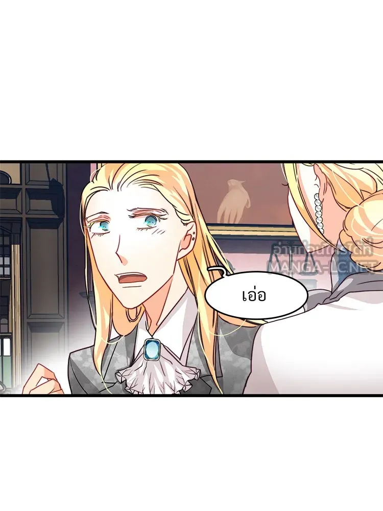 Bring the Love ตอนที่ 18 รูปที่ 66