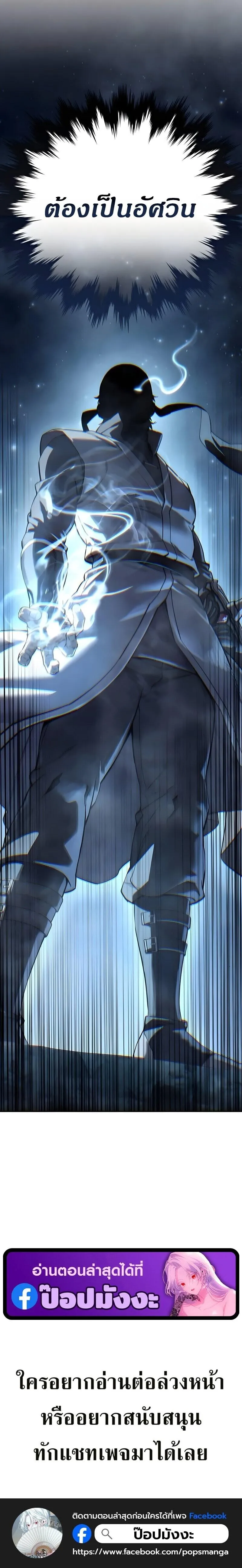 Star-Embracing Swordmaster ยอดน_กดาบผ_โอบอ_มดารา ตอนที่ ตอนที่ 107 รูปที่ 24