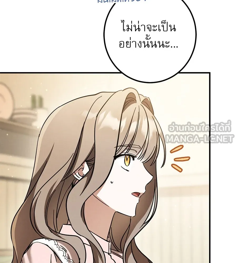 เรือนจำรัก ตอนที่ 52 รูปที่ 54