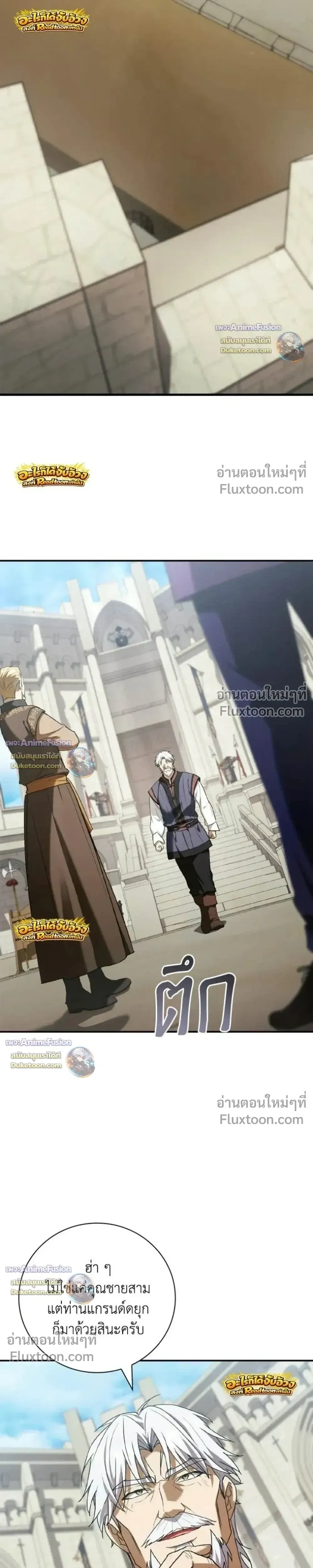 I Was Reincarnated as the Third Son of a Duke เก_ดใหม_ท_ด_นเป_นบ_ตรชายคนท_สามของท_านดย_คซะง_น ตอนที่ ตอนที่ 29 รูปที่ 21