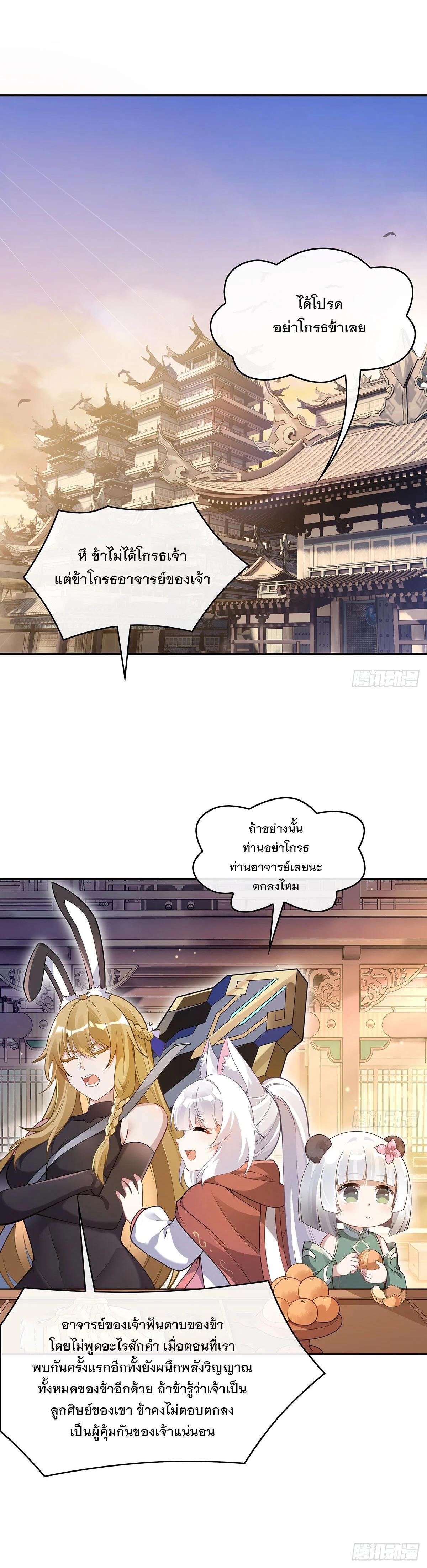 Manga-lc-com อ่านมังงะ อ่านการ์ตูน ออนไลน์ ฟรี My Female Disciples are all Future Masters of the Heavens ตอนที่ 1 2 3 4 5 6 7 8 9 10 11 12 13 14 ฟรี ไม่มีโฆษณา Manga-lc - อ่าน มังงะ อ่าน การ์ตูน ออนไลน์ อ่านมังงะ ฟรี