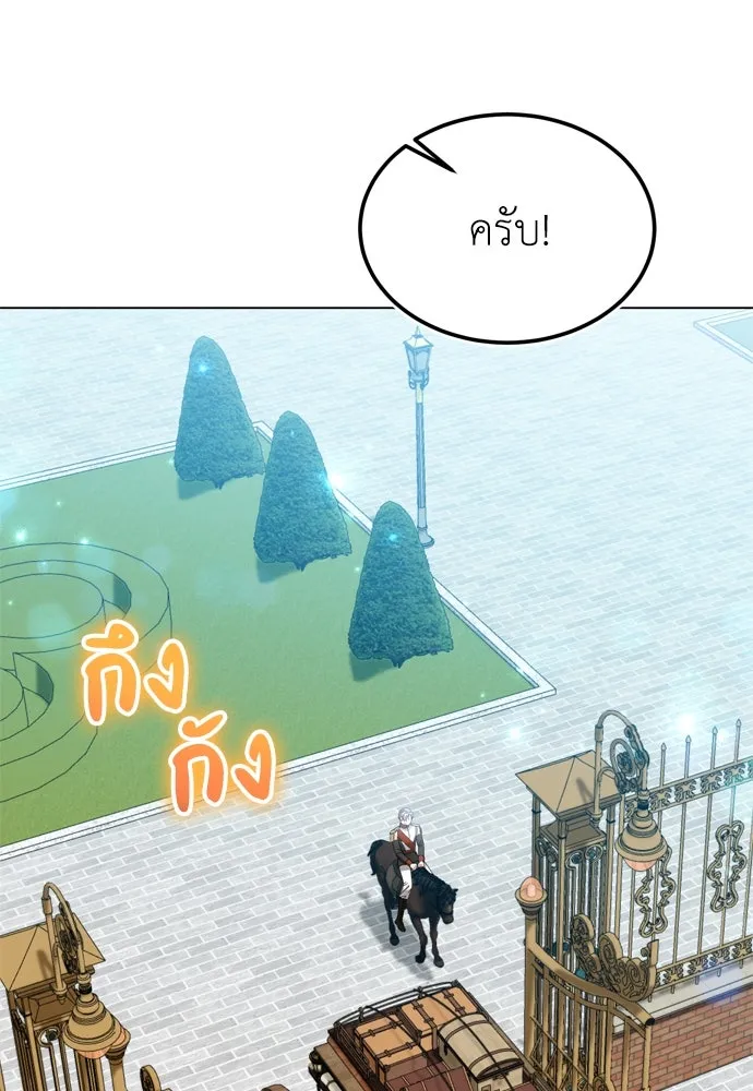 บุปผาลบคมดาบ ตอนที่ 26 รูปที่ 8