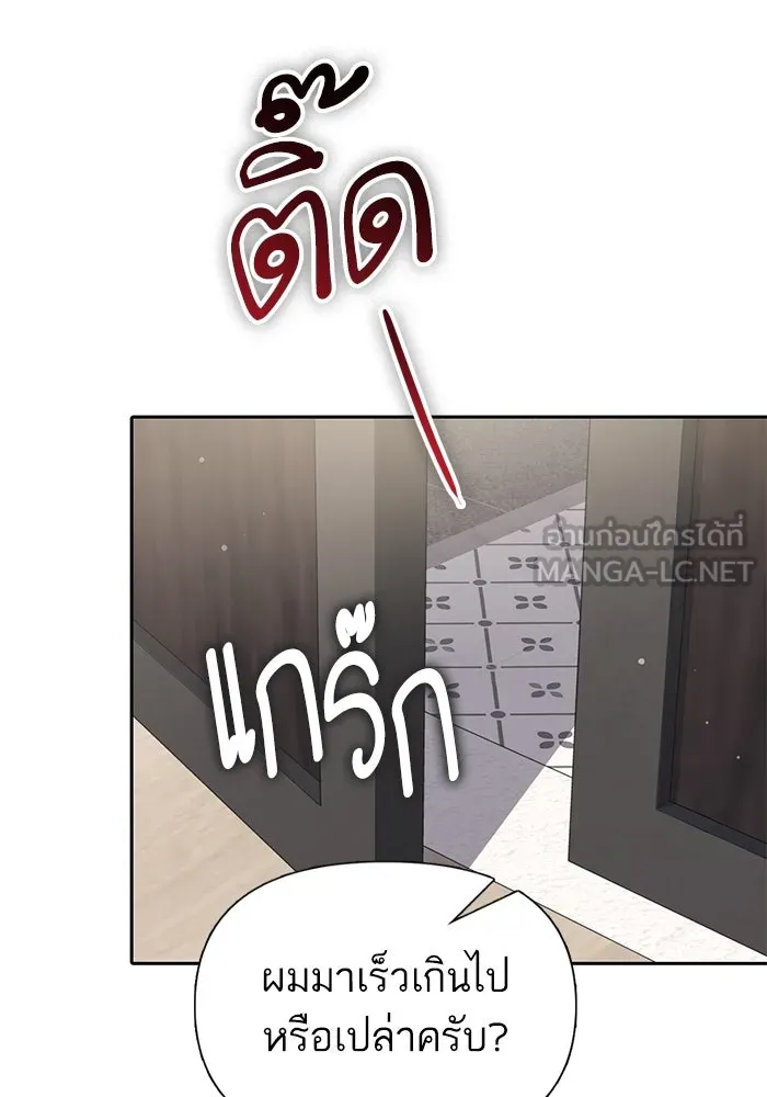 My S-Class Hunters ตอนที่ 123 ภาวะฉุกเฉิน รูปที่ 66