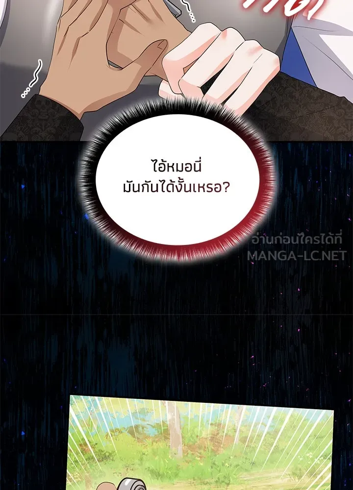 อดีตภรรยาของพระเอกหนุ่มจอมคลั่งรัก ตอนที่ 79 รูปที่ 6