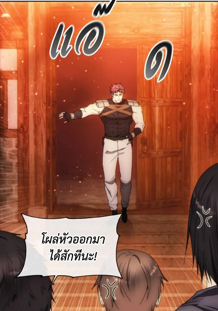 ศึกชิงบัลลังก์เทพเจ้ ตอนที่ 88 รูปที่ 22