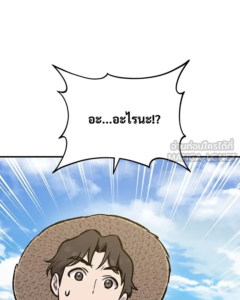 ปลูกผักพิชิตหอคอย ตอนที่ 98 รูปที่ 192