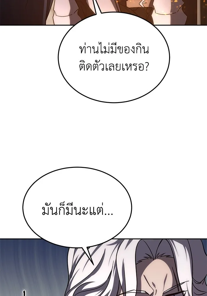 ยอดนักดาบผู้โอบอุ้มดารา ตอนที่ 3 รูปที่ 59