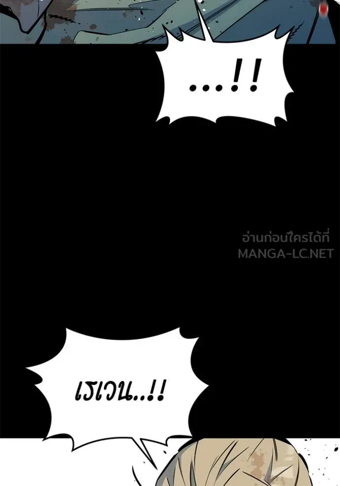 แยกร่าง ล่าอัตโนมัติ ตอนที่ 162 รูปที่ 110