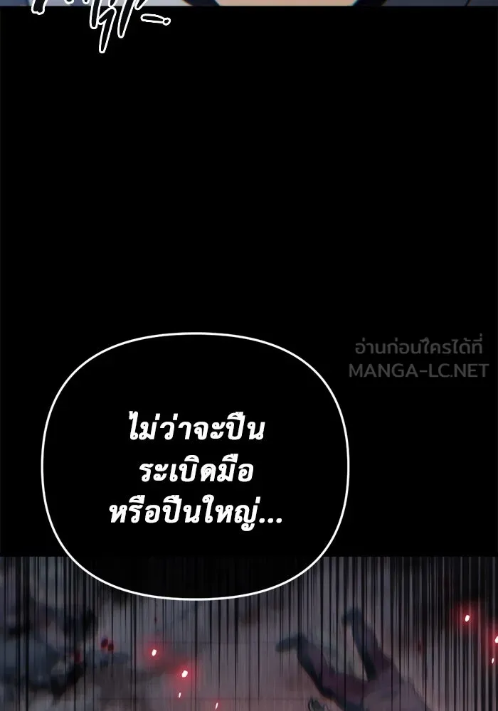 โกดังลับหลังโลกแตก ตอนที่ 15 รูปที่ 126