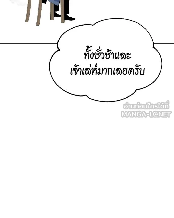 แยกร่างล่าอัตโนมัติ ตอนที่ 128 รูปที่ 43