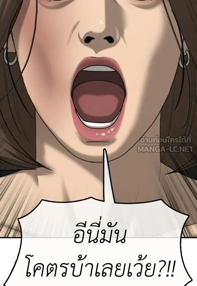 ผู้กล้าฝ่า ตอนที่ 43 รูปที่ 124