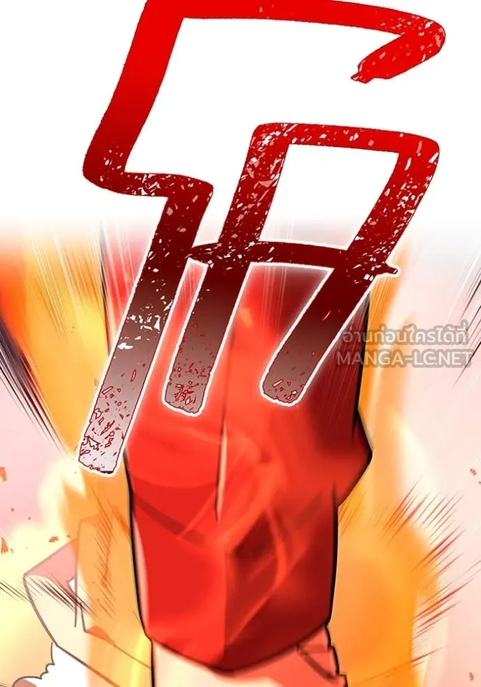 เพลเยอร์เลือดเทวะ ตอนที่ 100 รูปที่ 19