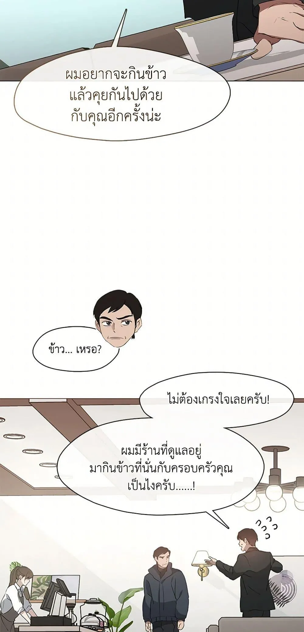 Afterlife Diner ร_านอาหารหล_งความตาย ตอนที่ ตอนที่ 59 รูปที่ 38