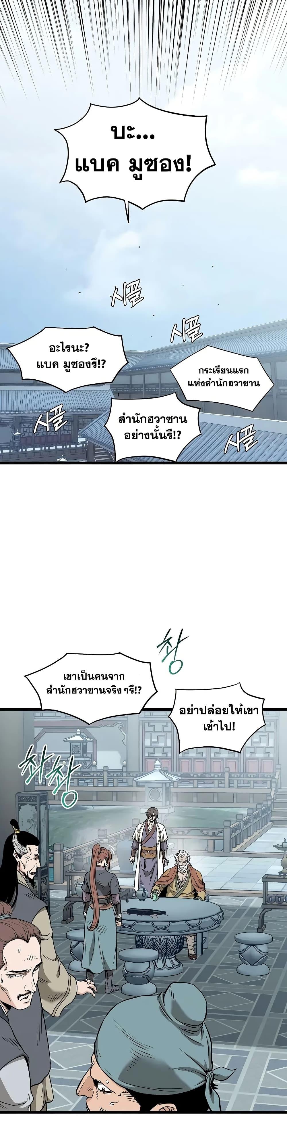 Manga-lc-com อ่านมังงะ อ่านการ์ตูน ออนไลน์ ฟรี Murim Login ตอนที่ 1 2 3 4 5 6 7 8 9 10 11 12 13 14 ฟรี ไม่มีโฆษณา Manga-lc - อ่าน มังงะ อ่าน การ์ตูน ออนไลน์ อ่านมังงะ ฟรี