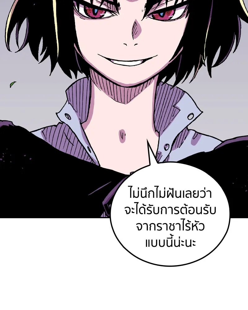 เคลวาเทส อสูรจอมราชัน ตอนที่ 45 ศึกหนัก (2) รูปที่ 86