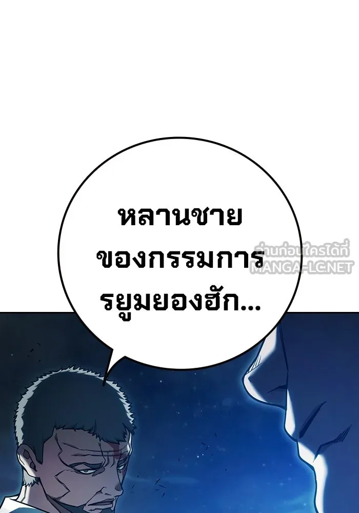 เยาวชนคนคุก ตอนที่ 99 รูปที่ 150