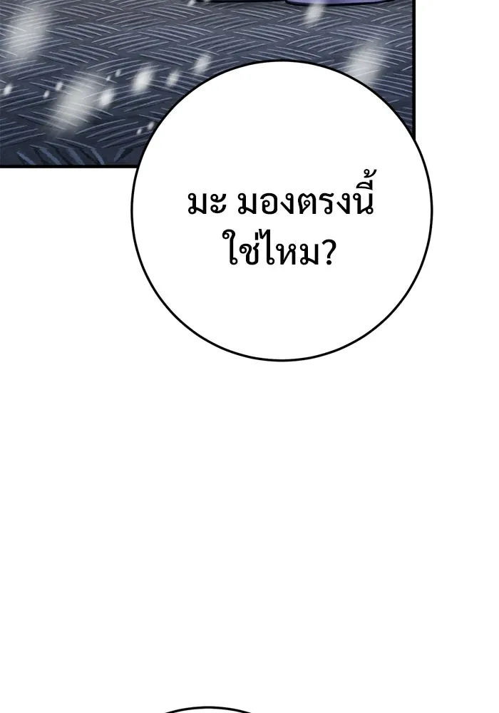 ราชินีนักบู๊ ตอนที่ 96 รูปที่ 94