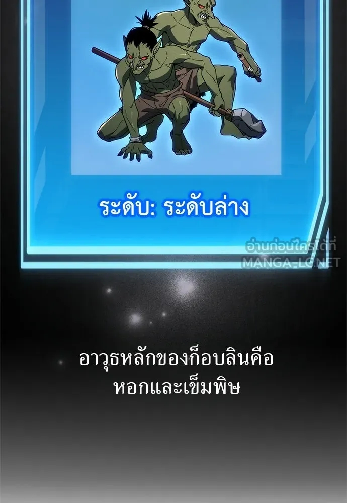 ผู้เชี่ยวชาญวันสิ้นโลก ตอนที่ 2 รูปที่ 165
