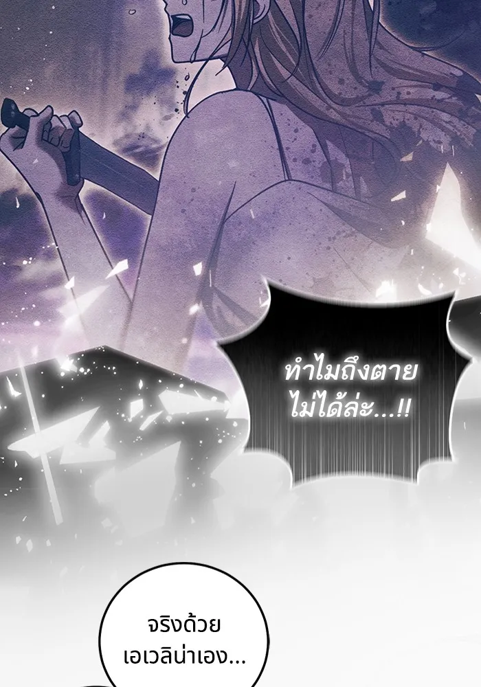 ทางหลุดพ้นของนักบุญลวง ตอนที่ 51 รูปที่ 34